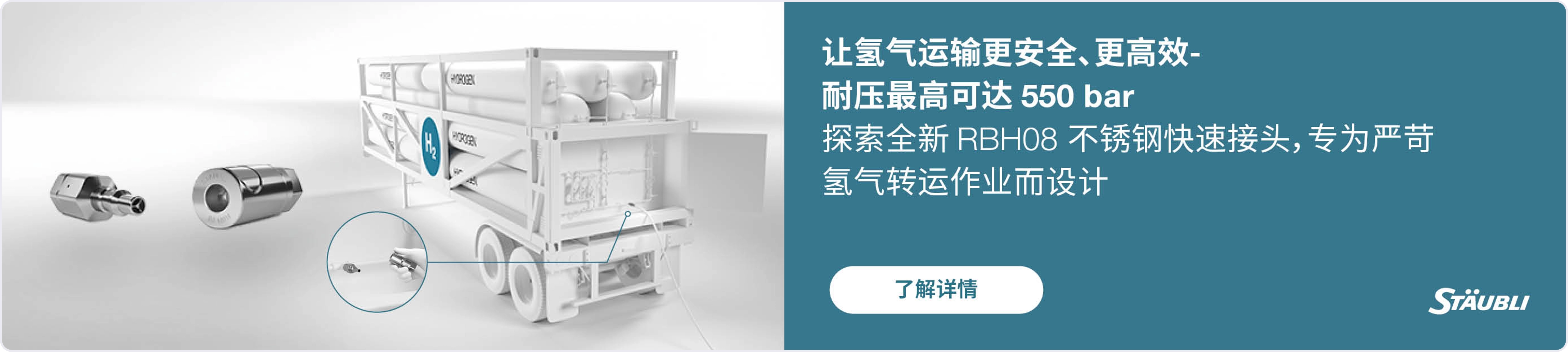 staubli chinese banner hyfindr