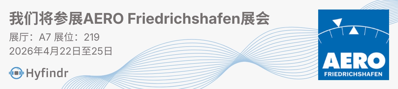 aero-friedrichshafen-2026