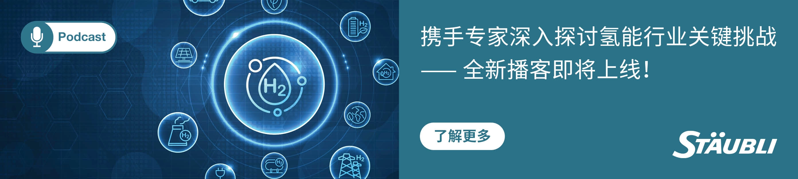 staubli podacast chinese hyfindr